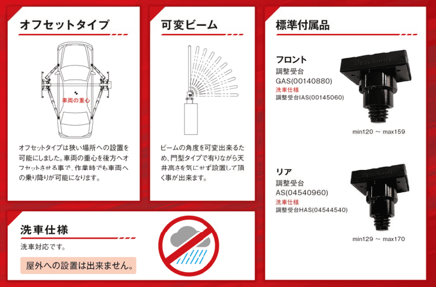 ビシャモン FF30N-N アーチリフト 3ｔ オフセットタイプ（標準仕様）