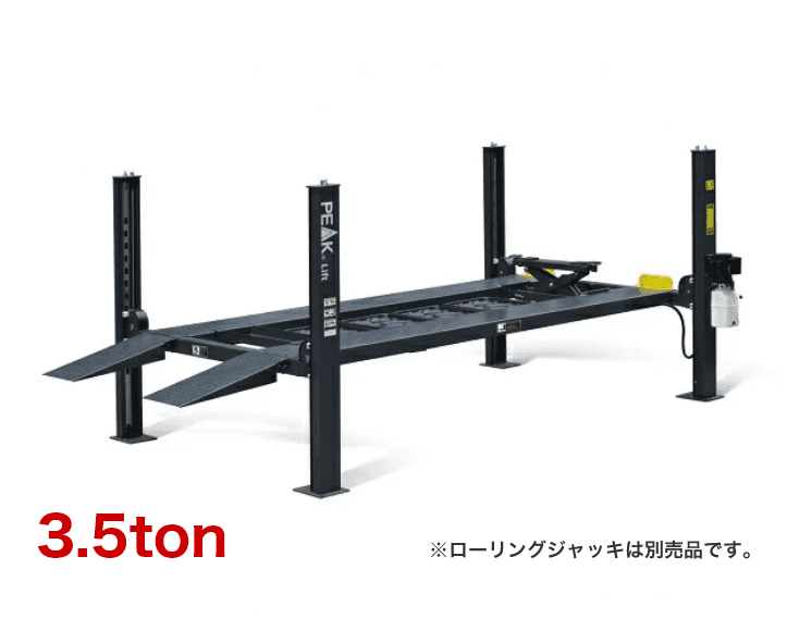 4柱リフト・カーリフト パーキングリフト　3.5ton（PEAKLIFT408PJ）