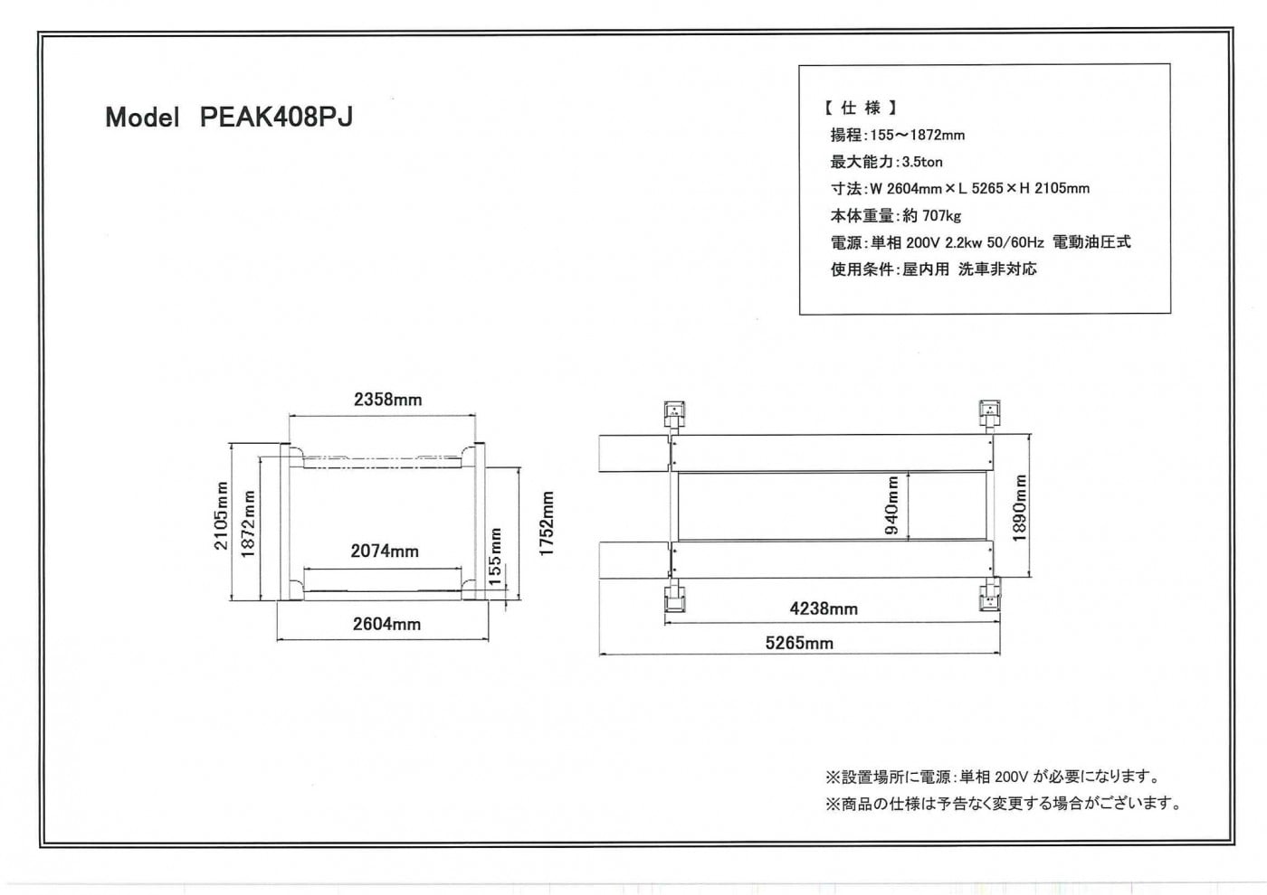 4柱リフト・カーリフト パーキングリフト　3.5ton（PEAKLIFT408PJ）