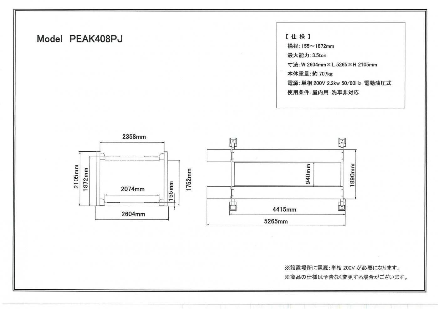 4柱リフト・カーリフト パーキングリフト　3.5ton（PEAKLIFT408PJ）